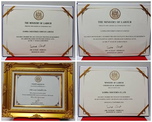 รางวัล โรงงานผลิตผ้า แกมม่า เพชรเกษม